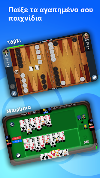 Tavli and Biriba games on zoo.gr